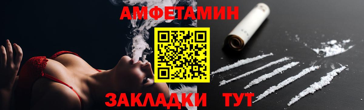 АМФ Premium  Амфетамин  Обь  Вход с VPN 