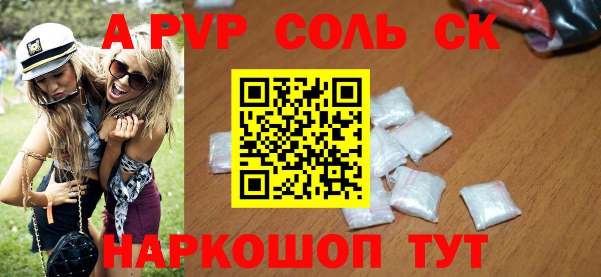 СОЛЬ CK  APVP крисы CK  Вход с VPN  Обь  A PVP СК КРИС  А ПВП СК 
