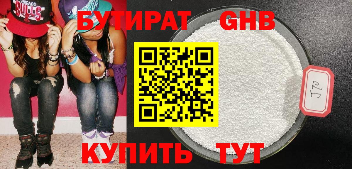 GHB  Вход с VPN  Обь  БУТИРАТ жидкий экстази 