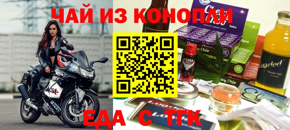 Canna-Cookies марихуана  Вход с VPN  Обь 
