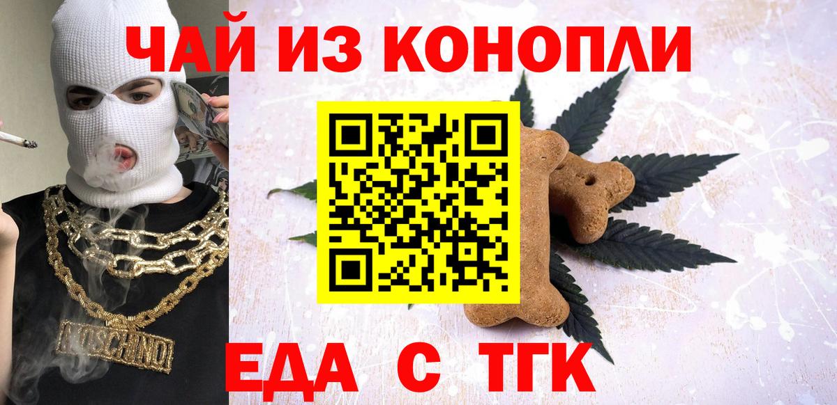 Canna-Cookies конопля Обь