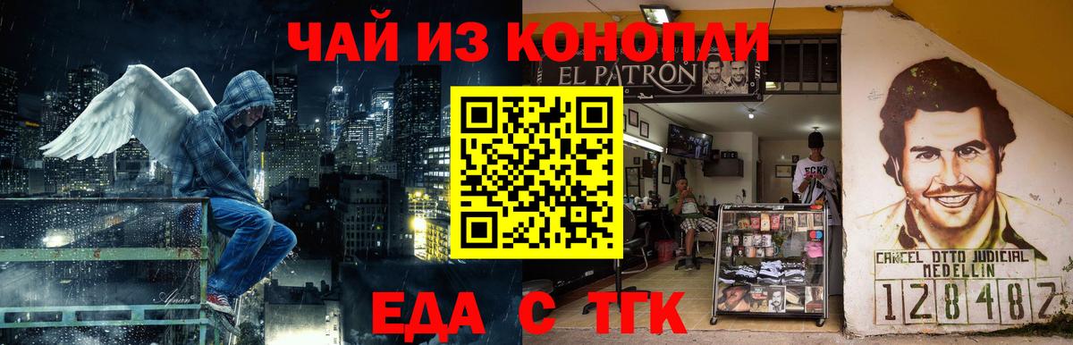 Печенье с ТГК марихуана Обь