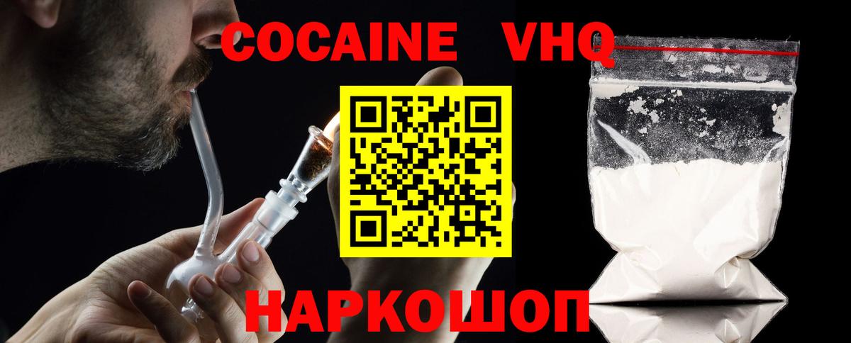 COCAIN Перу Обь