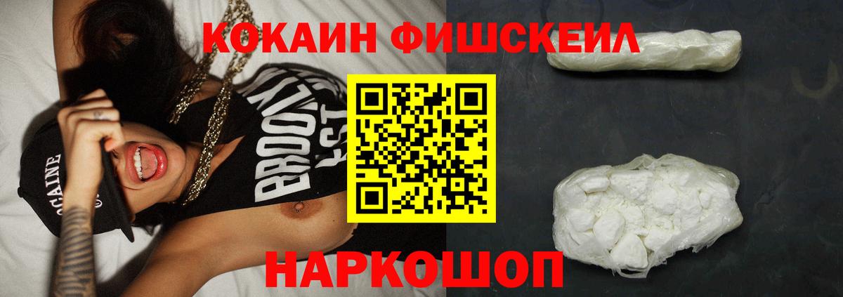 КОКАИН Эквадор  Вход с VPN  COCAIN 99%  Кокаин  Обь 
