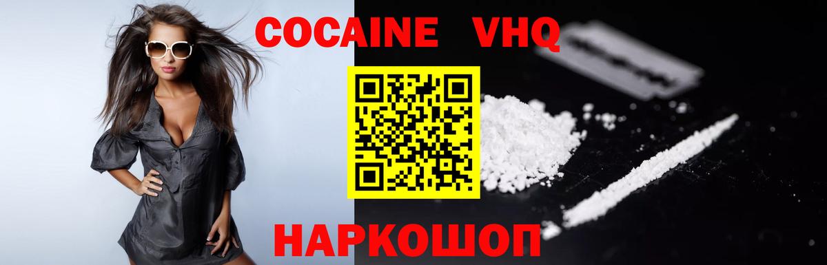 COCAIN VHQ Обь