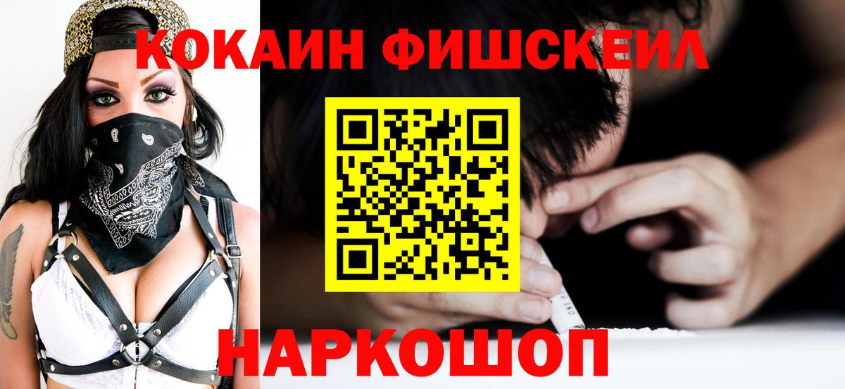 Обь  КОКАИН Перу  COCAIN  Вход с VPN  КОКАИН Боливия 