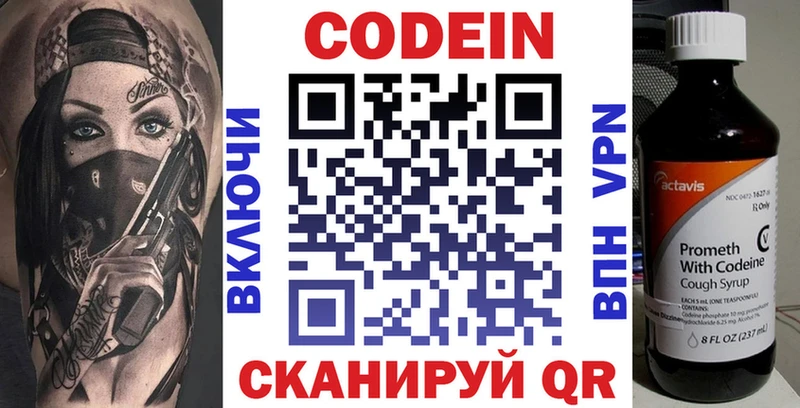 Codein напиток Lean (лин)  OMG маркетплейс  Обь  продажа наркотиков 