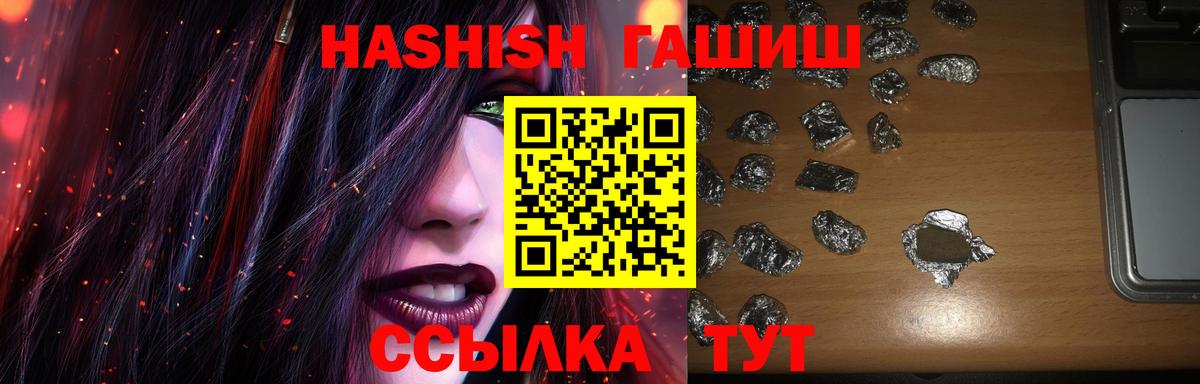 Гашиш убойный  Вход с VPN  Обь  ГАШИШ индика сатива 