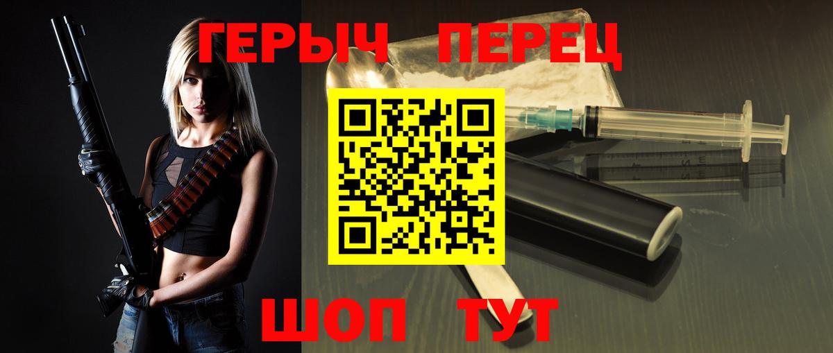 Героин хмурый  Вход с VPN  Обь 