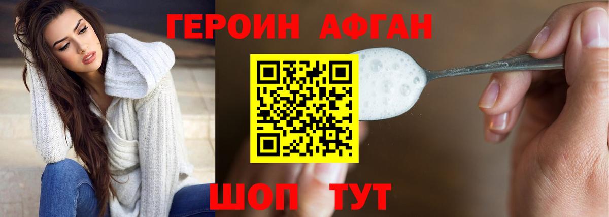 Героин белый  Вход с VPN  Обь 