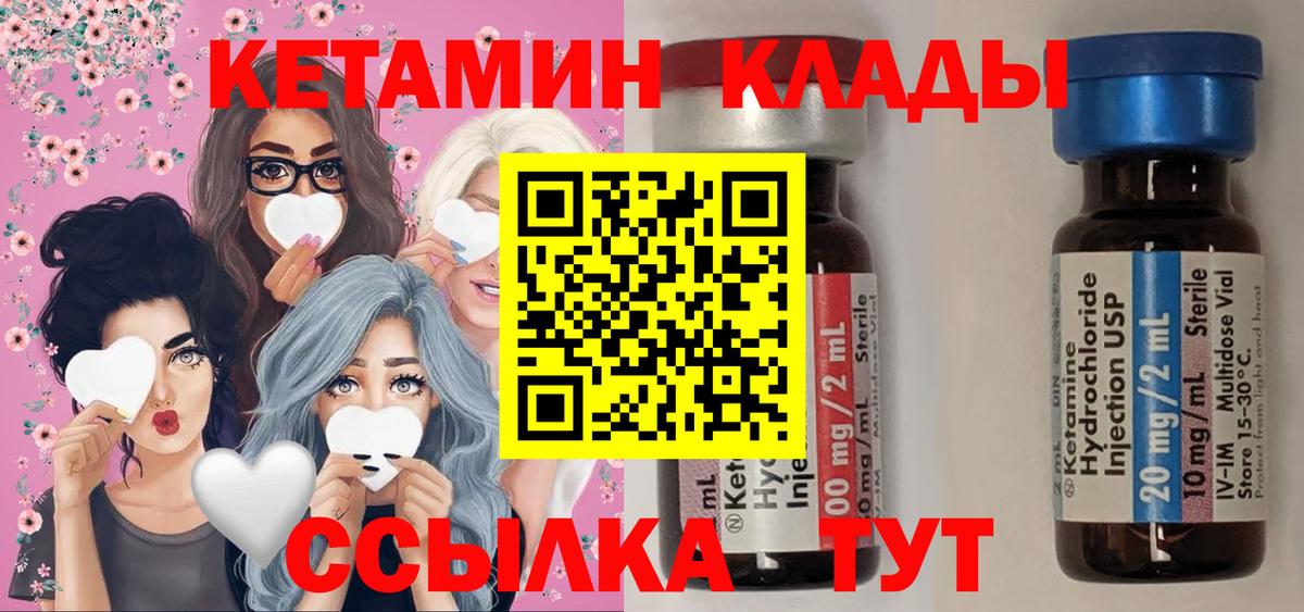 Обь  дарк нет наркотические препараты  как найти закладки  Вход с VPN  Кетамин VHQ 