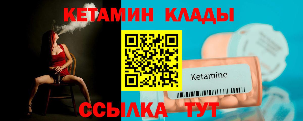 Обь  КЕТАМИН ketamine  Вход с VPN 