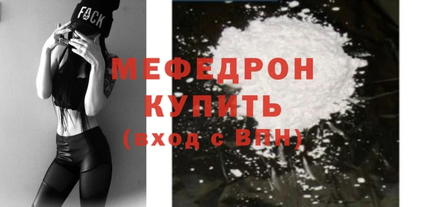 мефедрон Беломорск