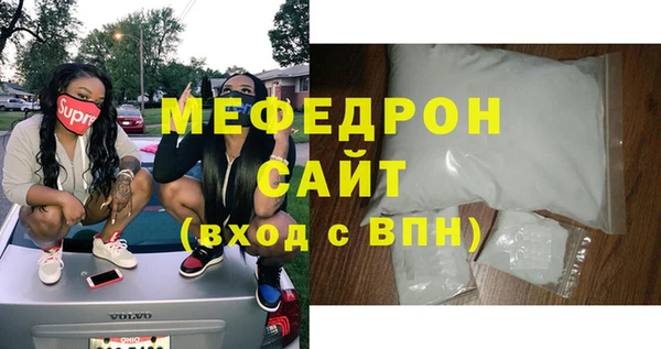 мефедрон Беломорск
