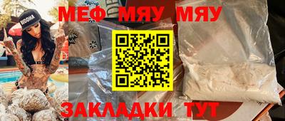 мефедрон VHQ Абакан