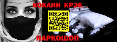 мяу мяу кристалл Абинск