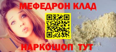 мефедрон VHQ Абакан