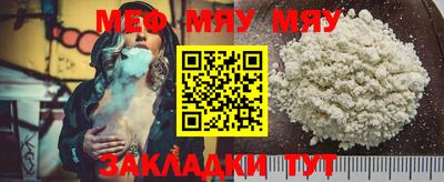 мефедрон VHQ Абакан
