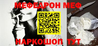 мефедрон VHQ Абакан