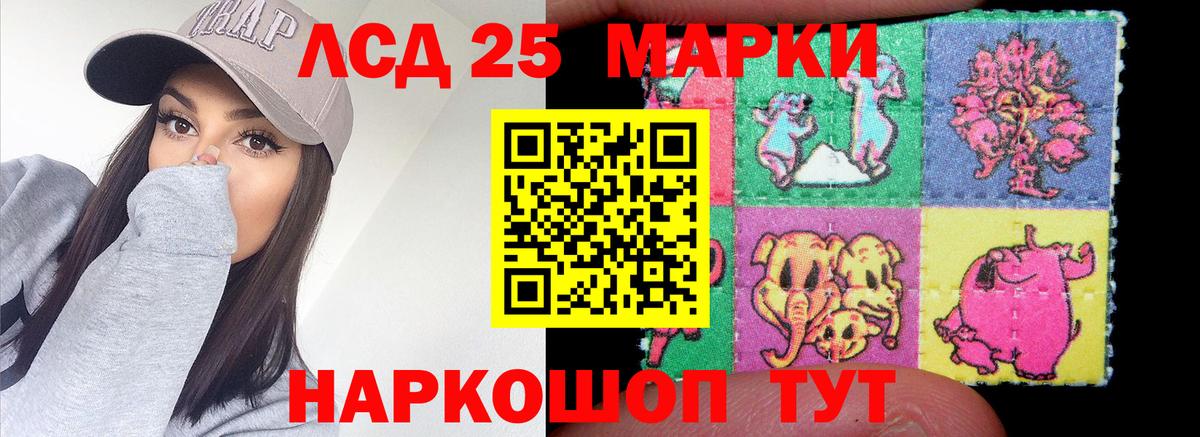 LSD-25 экстази кислота Обь