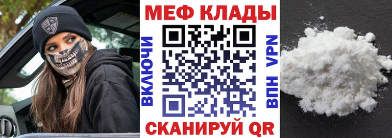 МЕФ кристаллы  дарнет шоп  Обь 