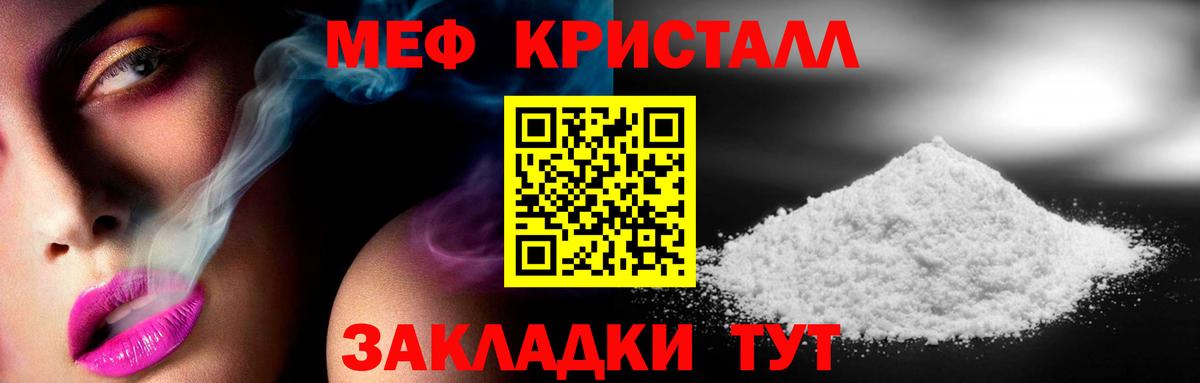 Меф мяу мяу мука Обь