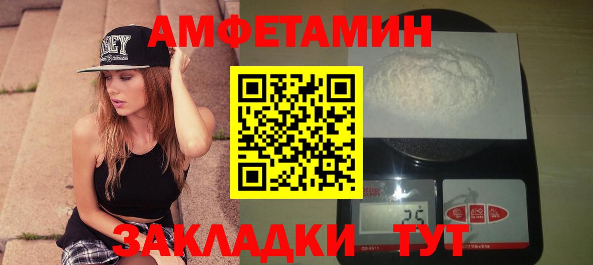 МЕТАМФЕТАМИН кристалл Обь