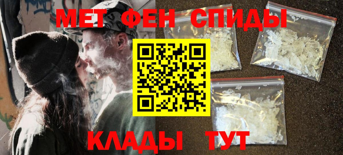 Метамфетамин витя  Вход с VPN  Обь 