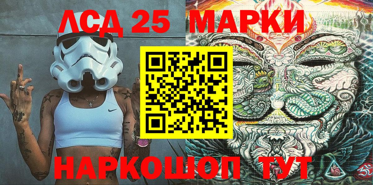 Обь  Марки 25I-NBOMe 1500мкг  Вход с VPN  Наркотические марки 1,8мг 