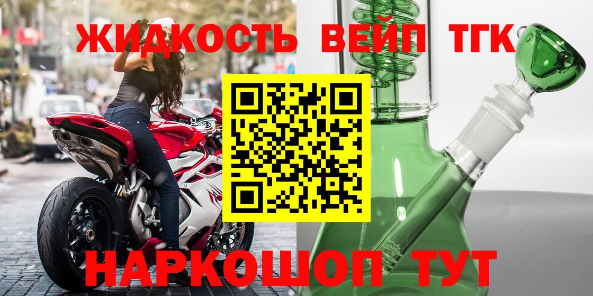 ТГК вейп с тгк Обь
