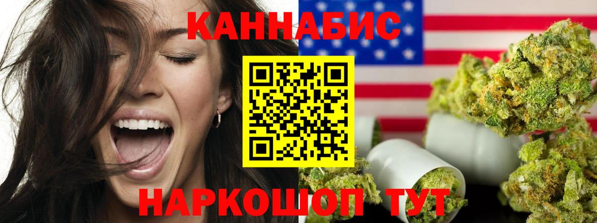 Конопля ГИДРОПОН  Вход с VPN  Канабис AK-47  Бошки Шишки ГИДРОПОН  Обь 